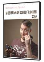 Уроки, обучающие материалы - Всё для фото и видео монтажа